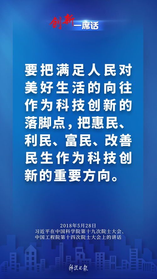 創新一席話丨科學研究既要追求知識和真理，也要服務于經濟社會發展和廣大人民群眾
